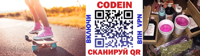 Купить где  Апатиты  Codein Purple Drank 