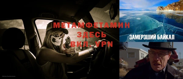 метамфетамин Зеленодольск