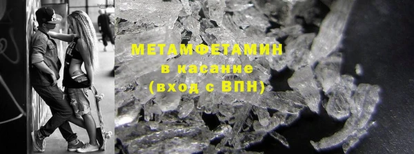 метамфетамин Зеленодольск