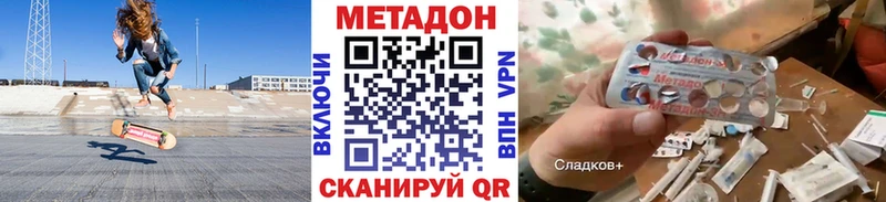Купить закладки Апатиты МЕТАДОН VHQ
